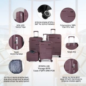 סט 2 המזוודות 20''/24'' מדגם Voyage של המותג Luan